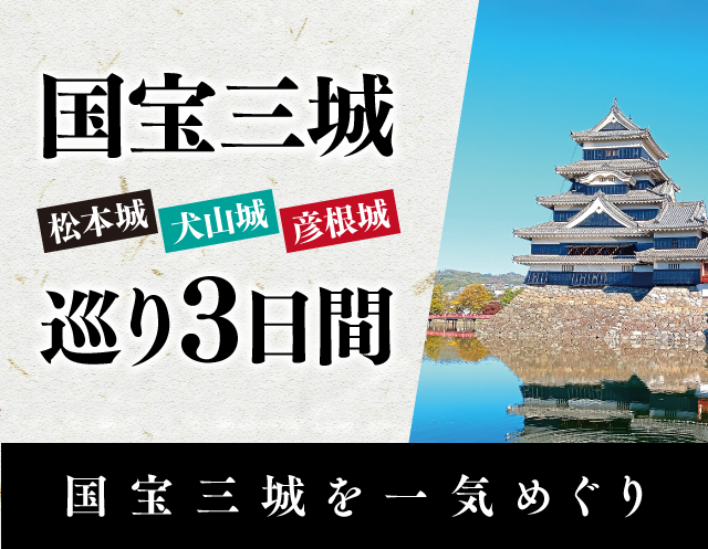 ツアーイメージ