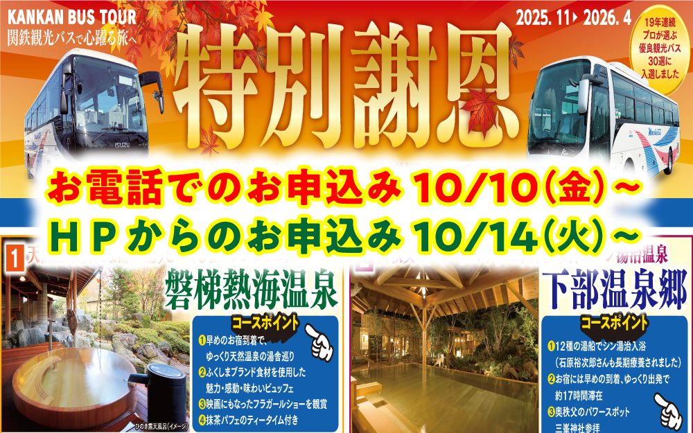 2025.4⇒2025.10
